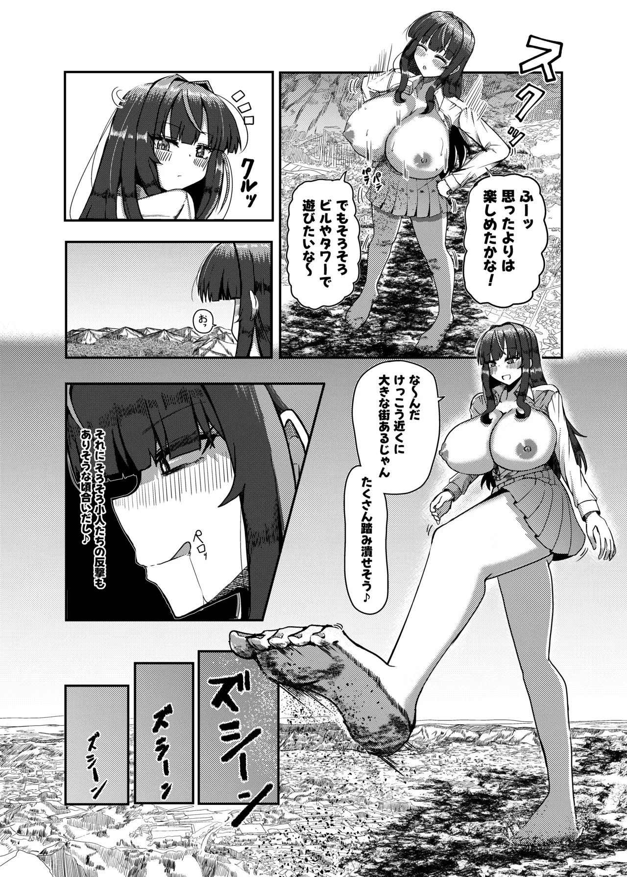 Machi Yori Ookiku Natta Watashi wa H na Kibun ni Narimashita 2 page 10 full