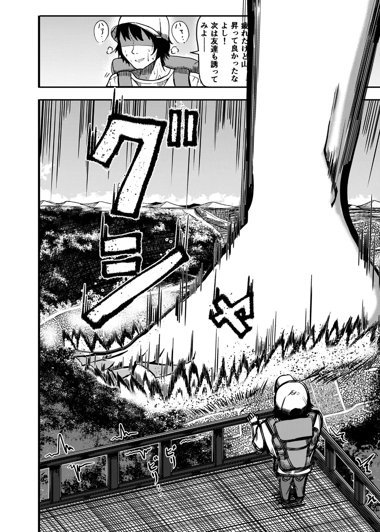 Machi Yori Ookiku Natta Watashi wa H na Kibun ni Narimashita 2 page 3 full
