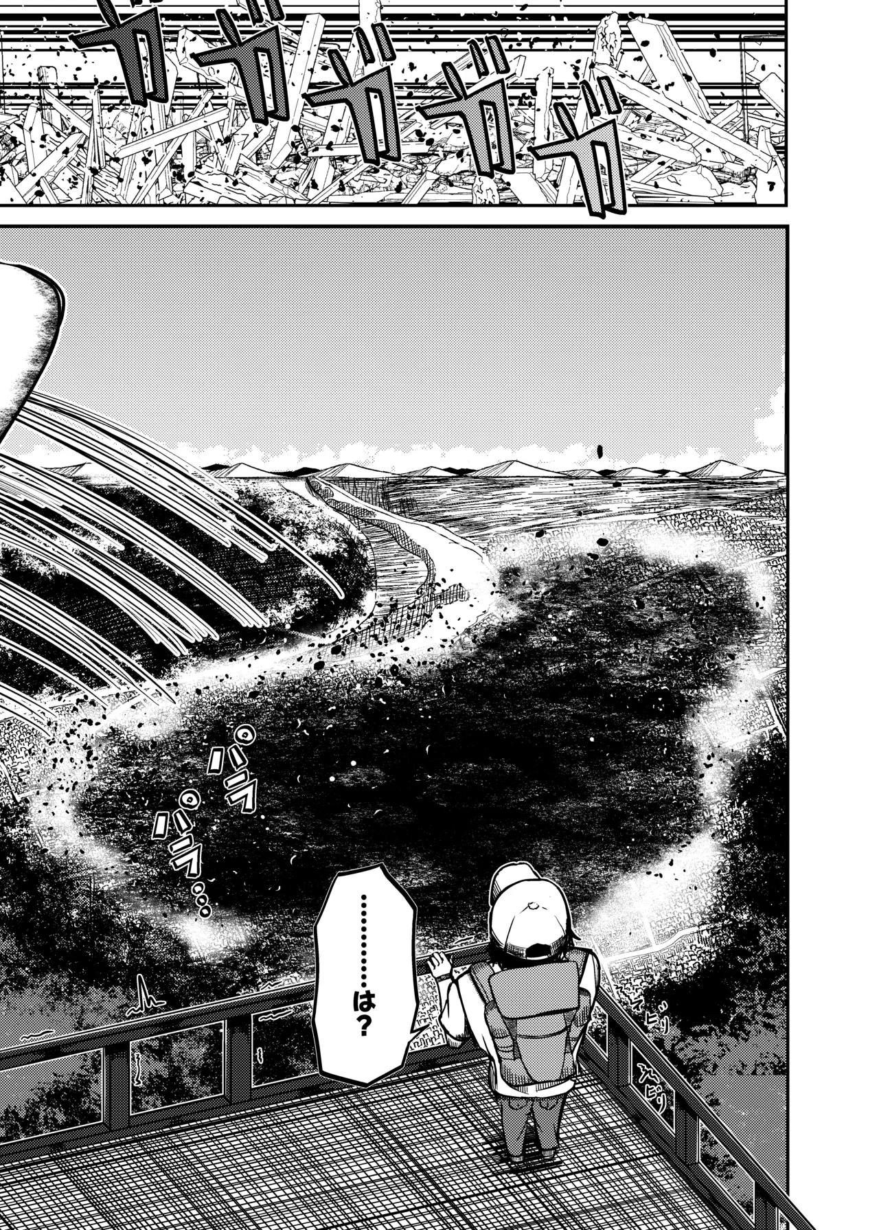 Machi Yori Ookiku Natta Watashi wa H na Kibun ni Narimashita 2 page 4 full