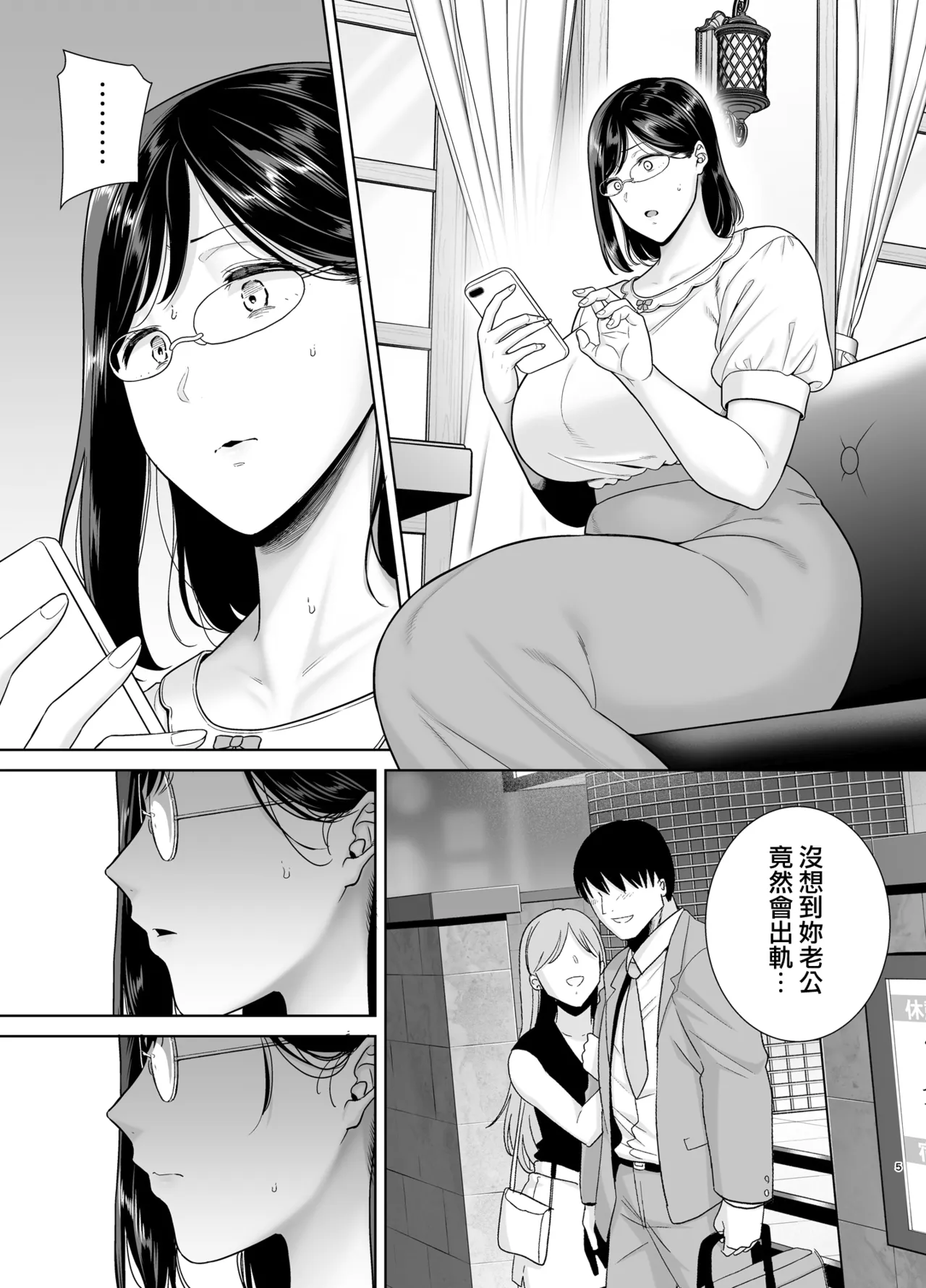 Natsuzuma 3 page 5 full
