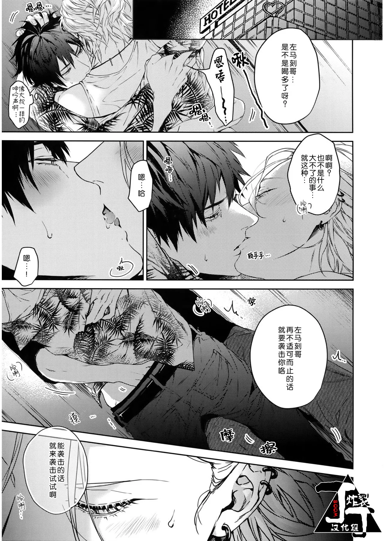 Gekokujyou page 2 full