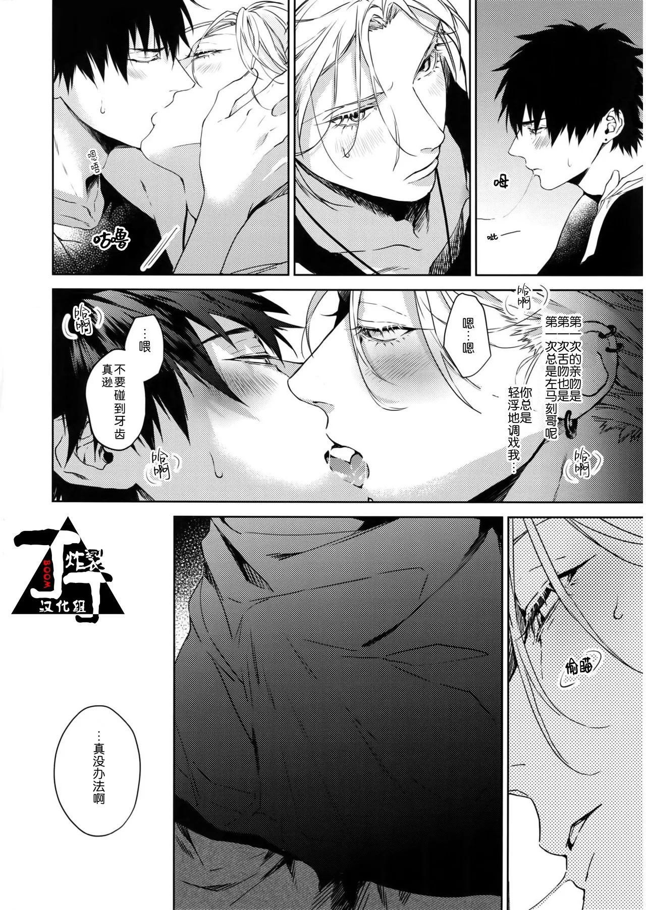 Gekokujyou page 3 full