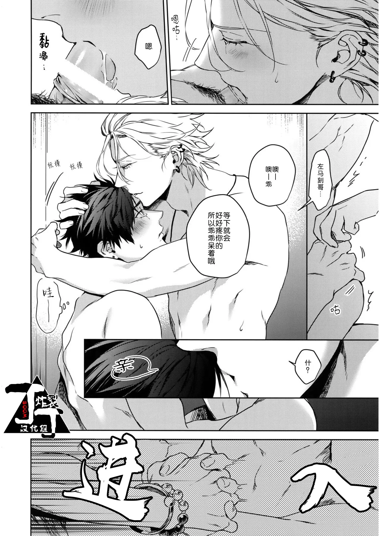 Gekokujyou page 7 full