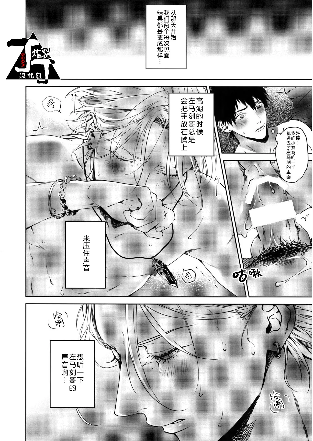Gekokujyou page 9 full