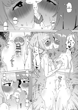 en-セックスしないと出られない部屋に閉じ込められた藤田ことねと秦谷美鈴 — page 19