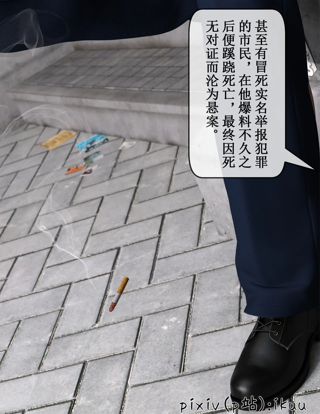 玫瑰的沉沦 1-15 合集 page 10 full