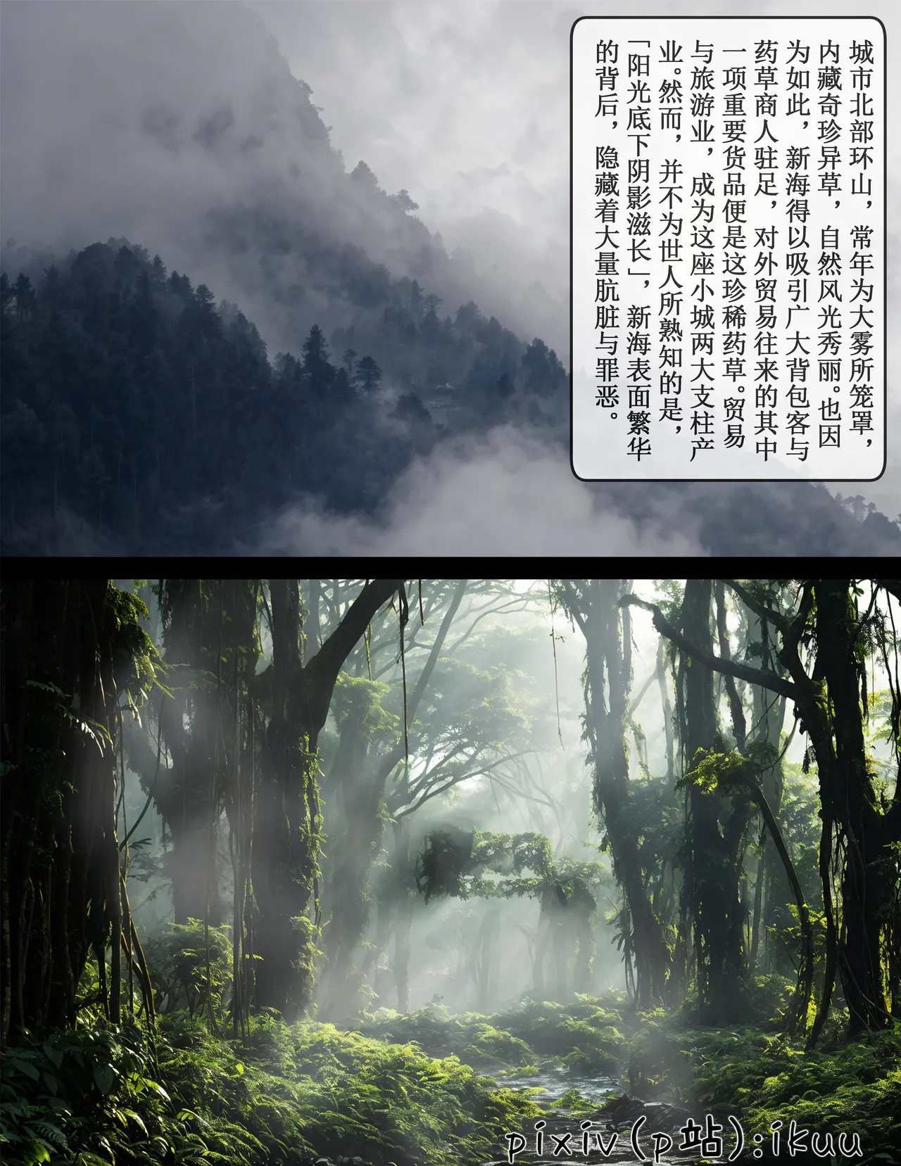玫瑰的沉沦 1-15 合集 page 3 full