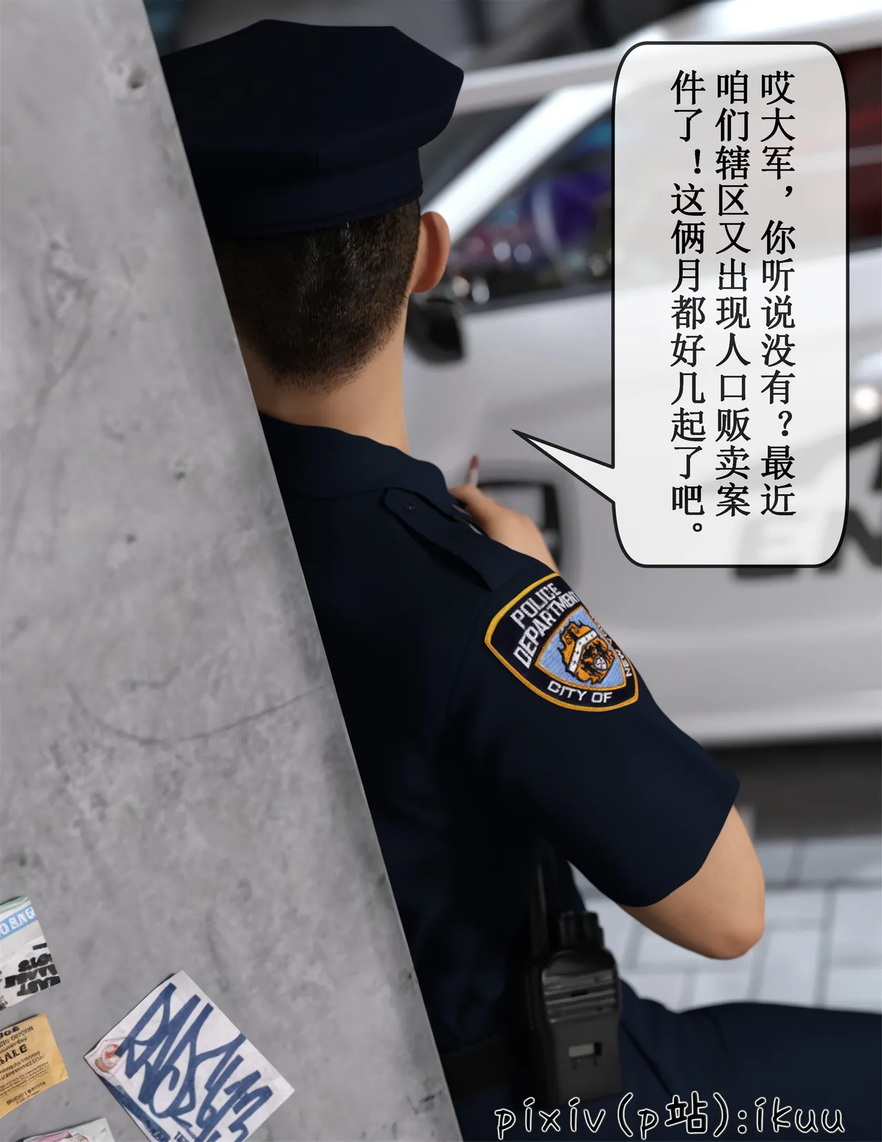 玫瑰的沉沦 1-15 合集 page 6 full