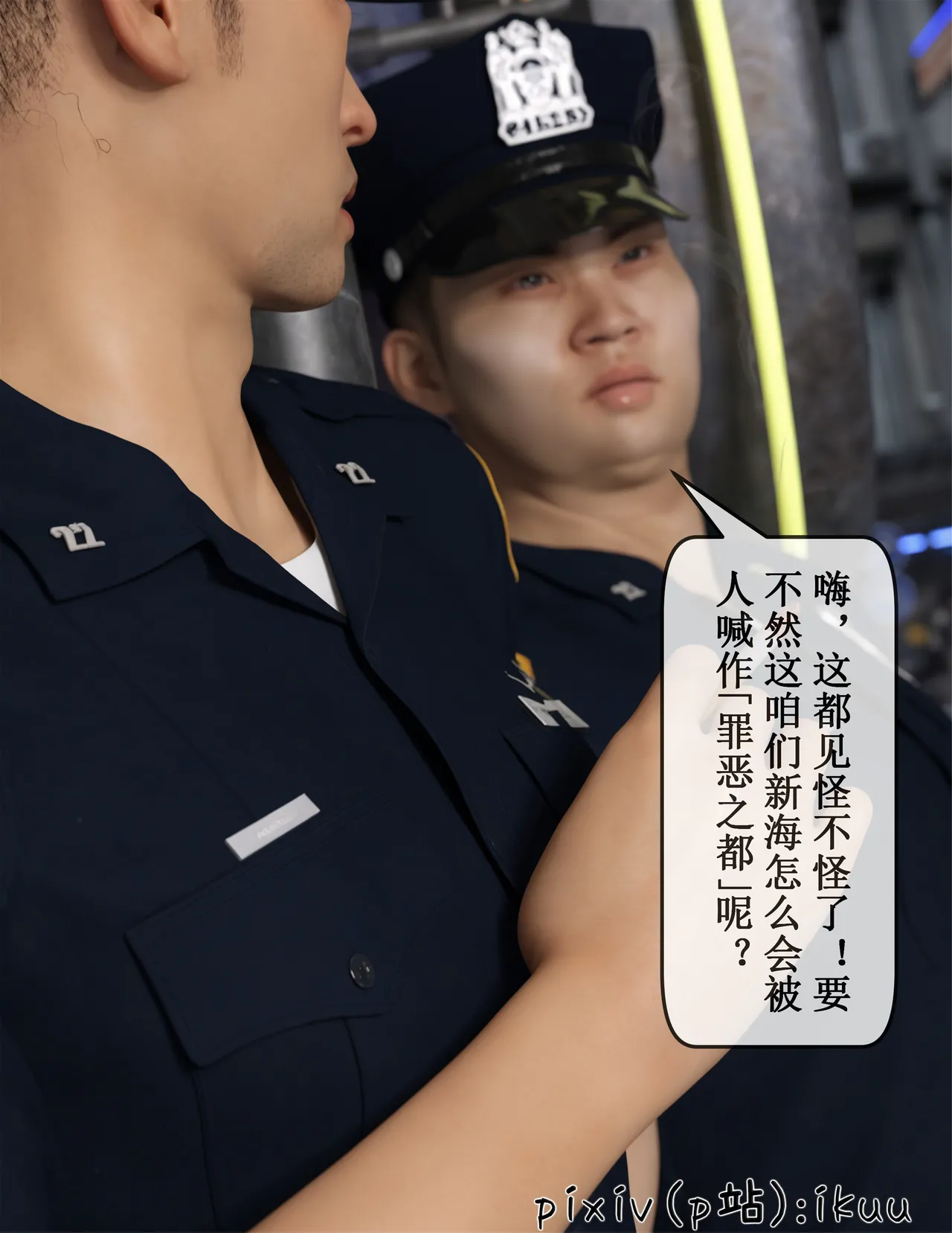 玫瑰的沉沦 1-15 合集 page 7 full