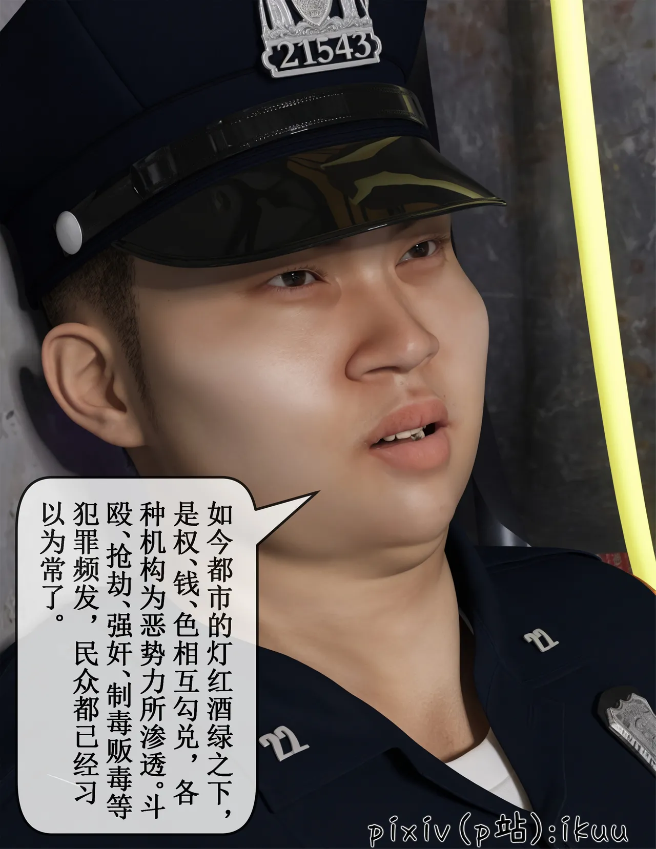 玫瑰的沉沦 1-15 合集 page 8 full