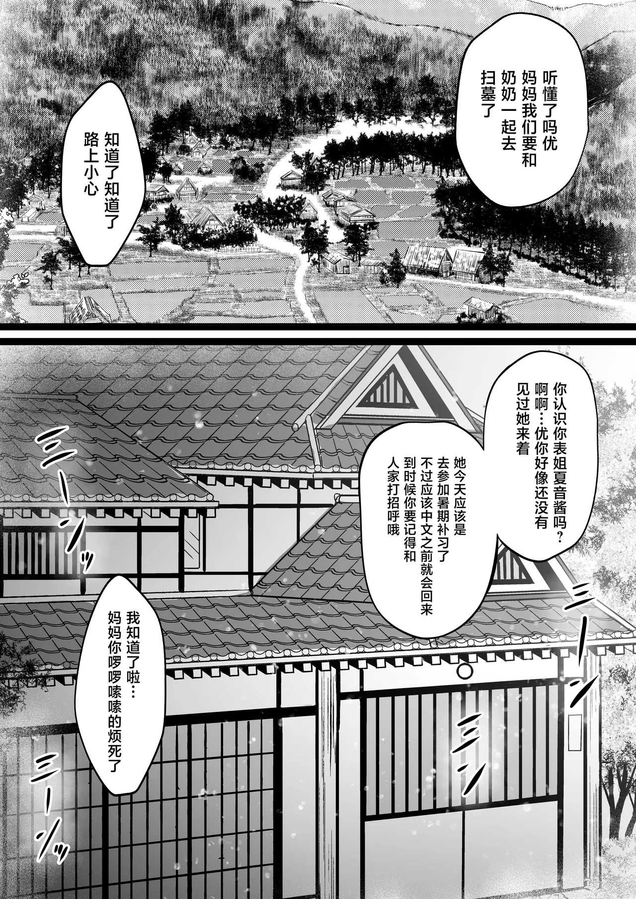 Boku o Otona ni Shita Kuro Gal Onee-chan page 5 full