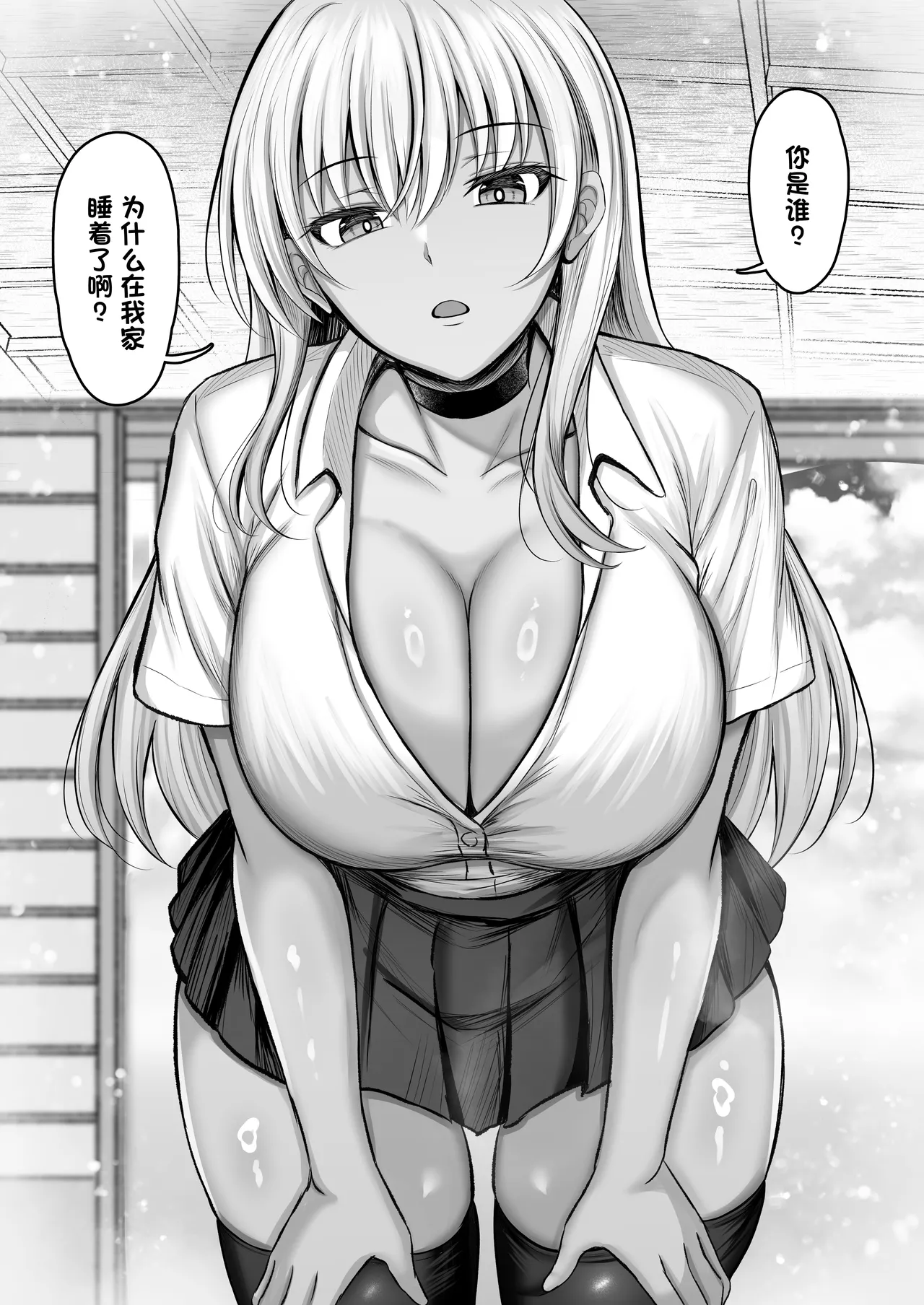 Boku o Otona ni Shita Kuro Gal Onee-chan page 8 full