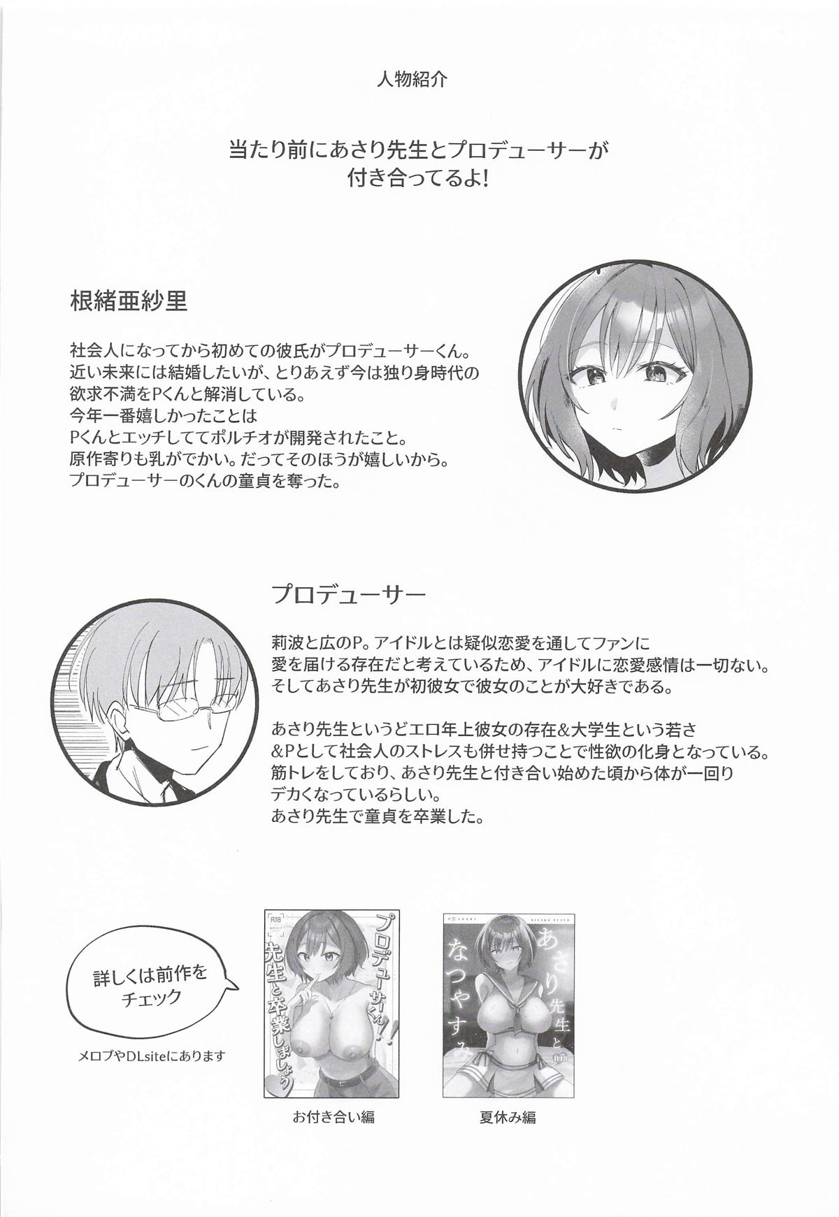 ひとりでシないでください! page 3 full