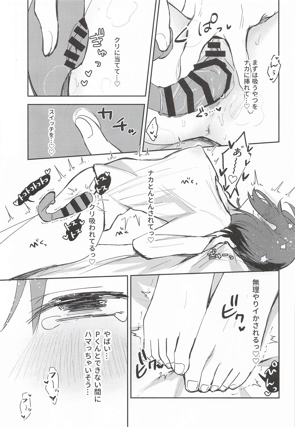 ひとりでシないでください! page 8 full