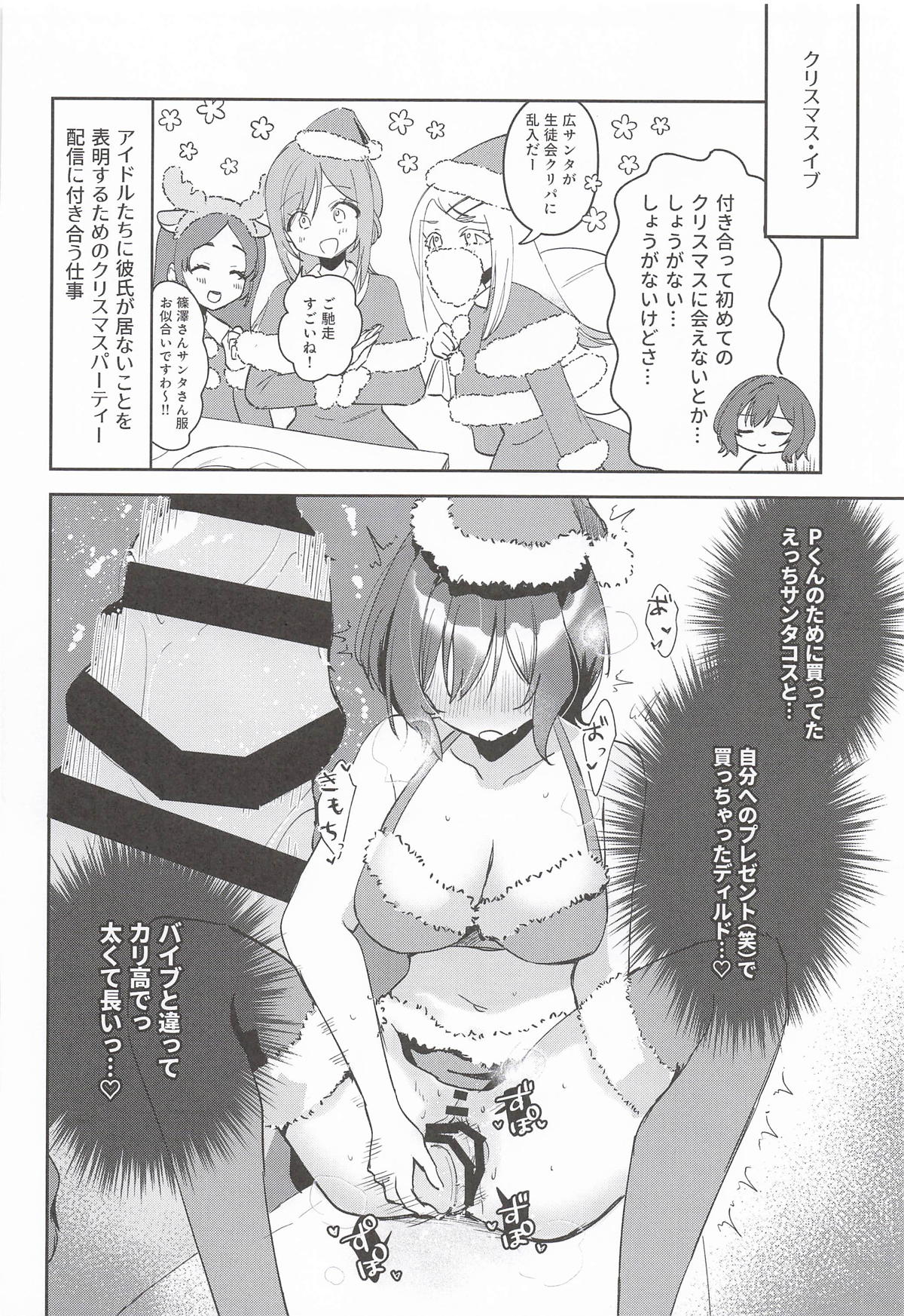 ひとりでシないでください! page 9 full