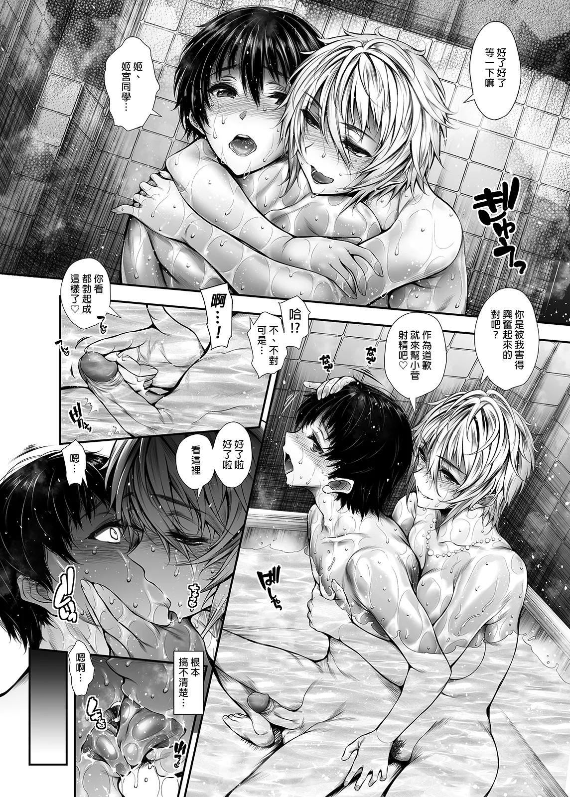 シェアハウスの性活ルール 1-4 page 5 full
