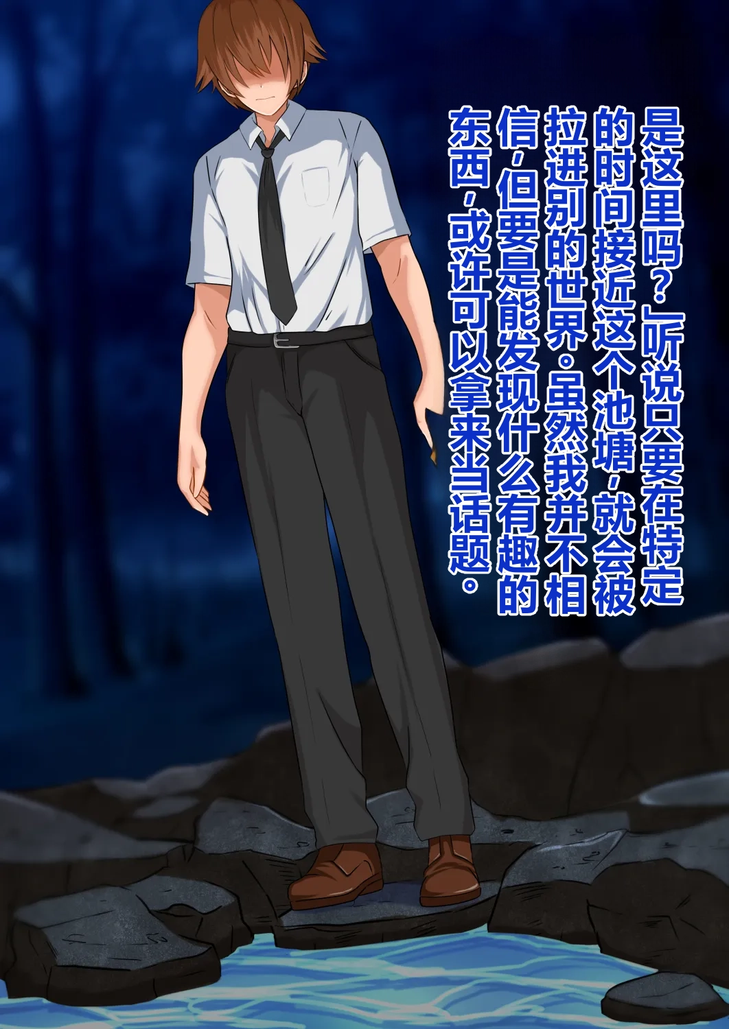 Isekai Joshi Gakuen（个人机翻） page 5 full