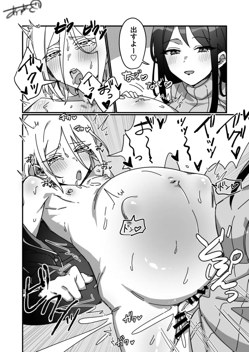 Futanari x Ninpu Femboy page 3 full