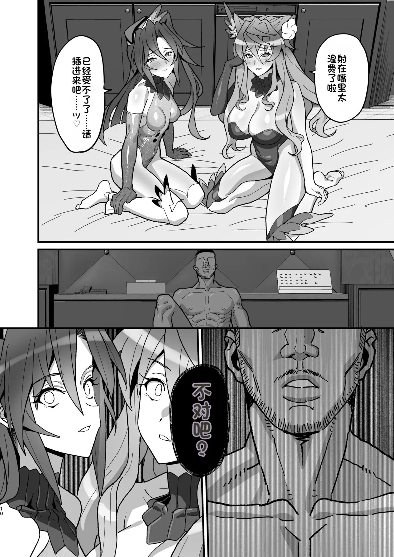 Uta Hime no Kyouen page 9 full