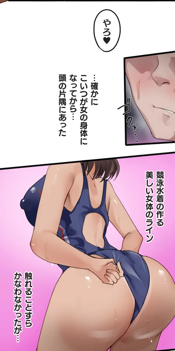Kaihen Appli ~ Risou no Josei ni Kaechaimasenka? Ch. 14 page 5 full