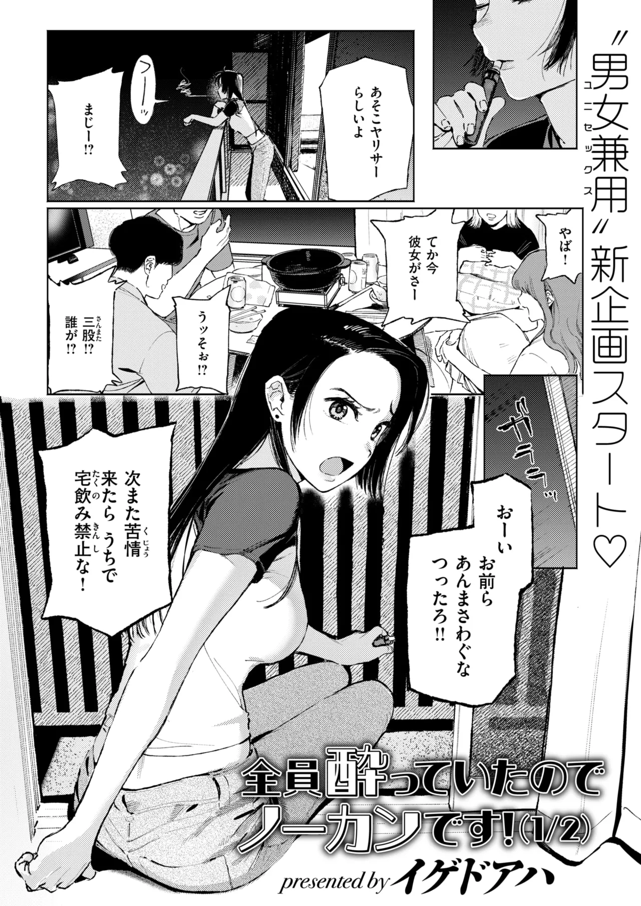 WEEKLY Kairakuten 2026 No.19 page 2 full