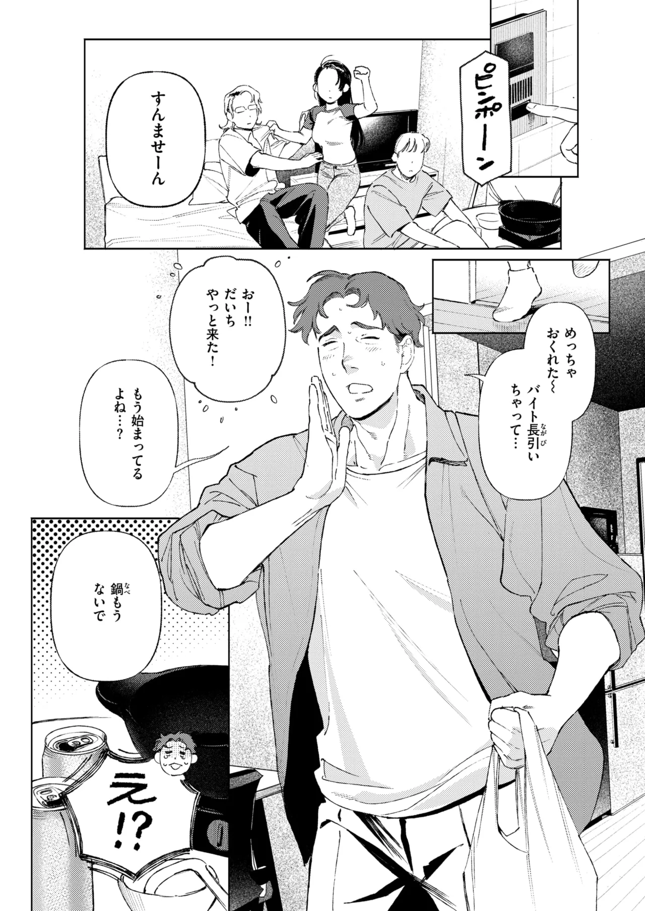 WEEKLY Kairakuten 2026 No.19 page 4 full