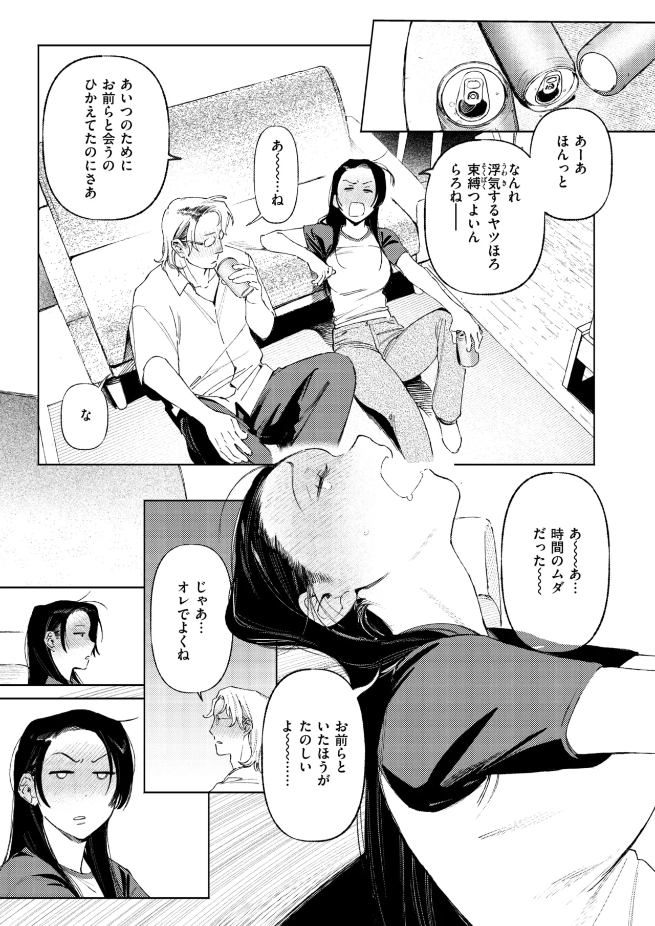 WEEKLY Kairakuten 2026 No.19 page 8 full