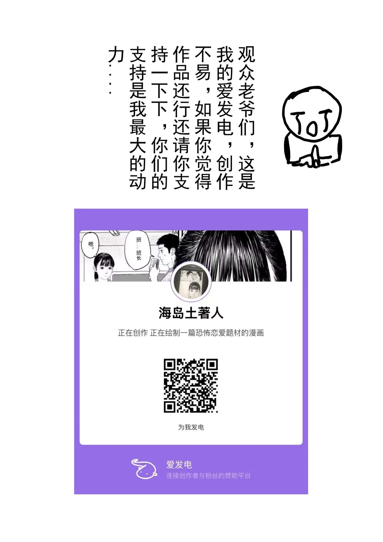 舅母 受孕 终章 page 2 full