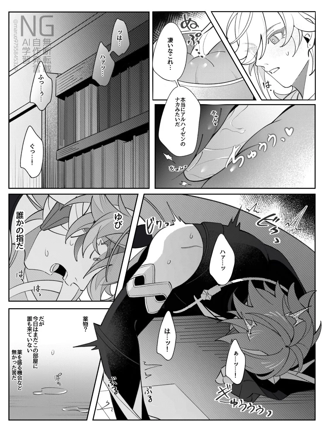 Shokikan no sainanna ichi nichi page 10 full