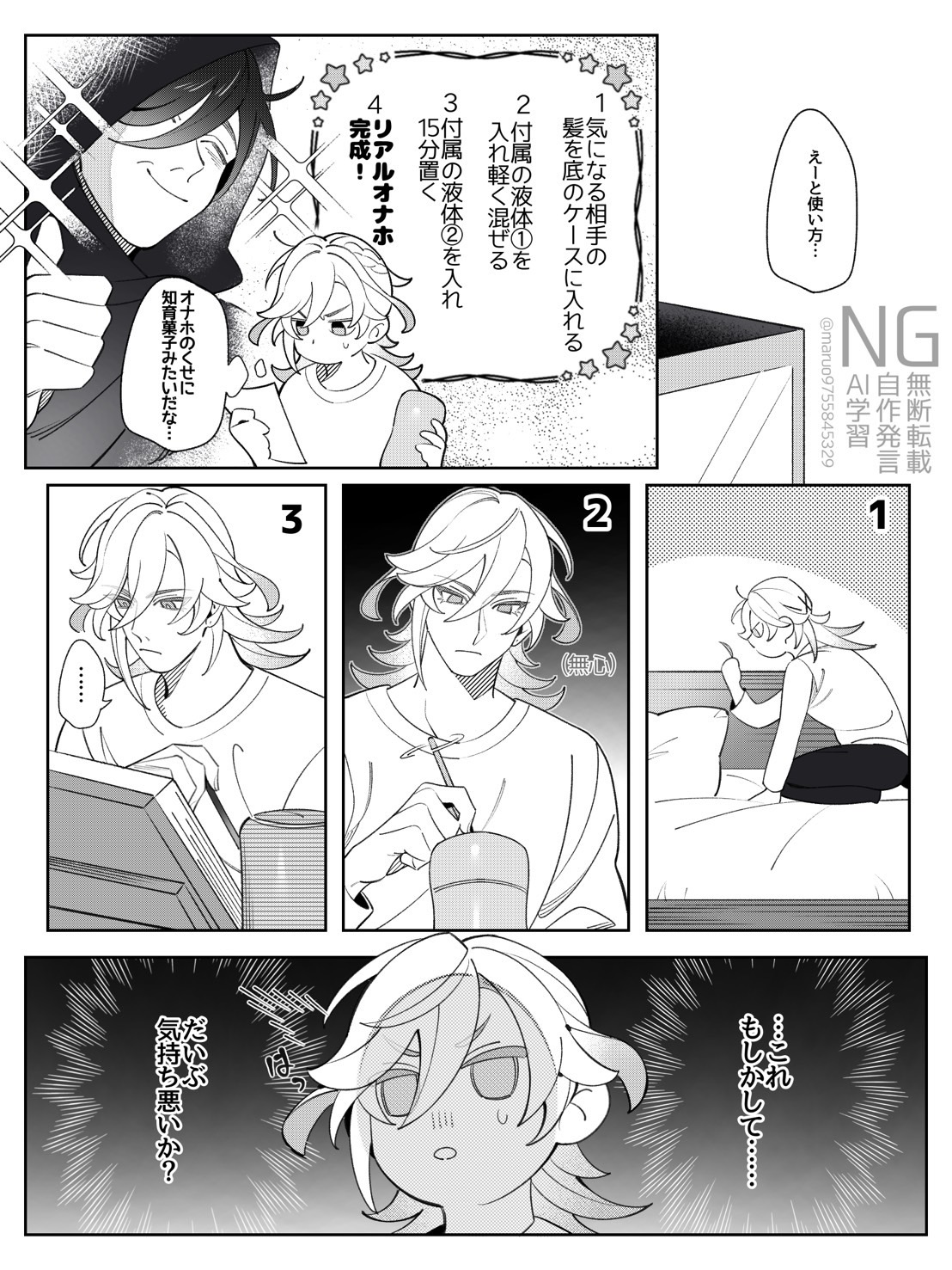 Shokikan no sainanna ichi nichi page 5 full