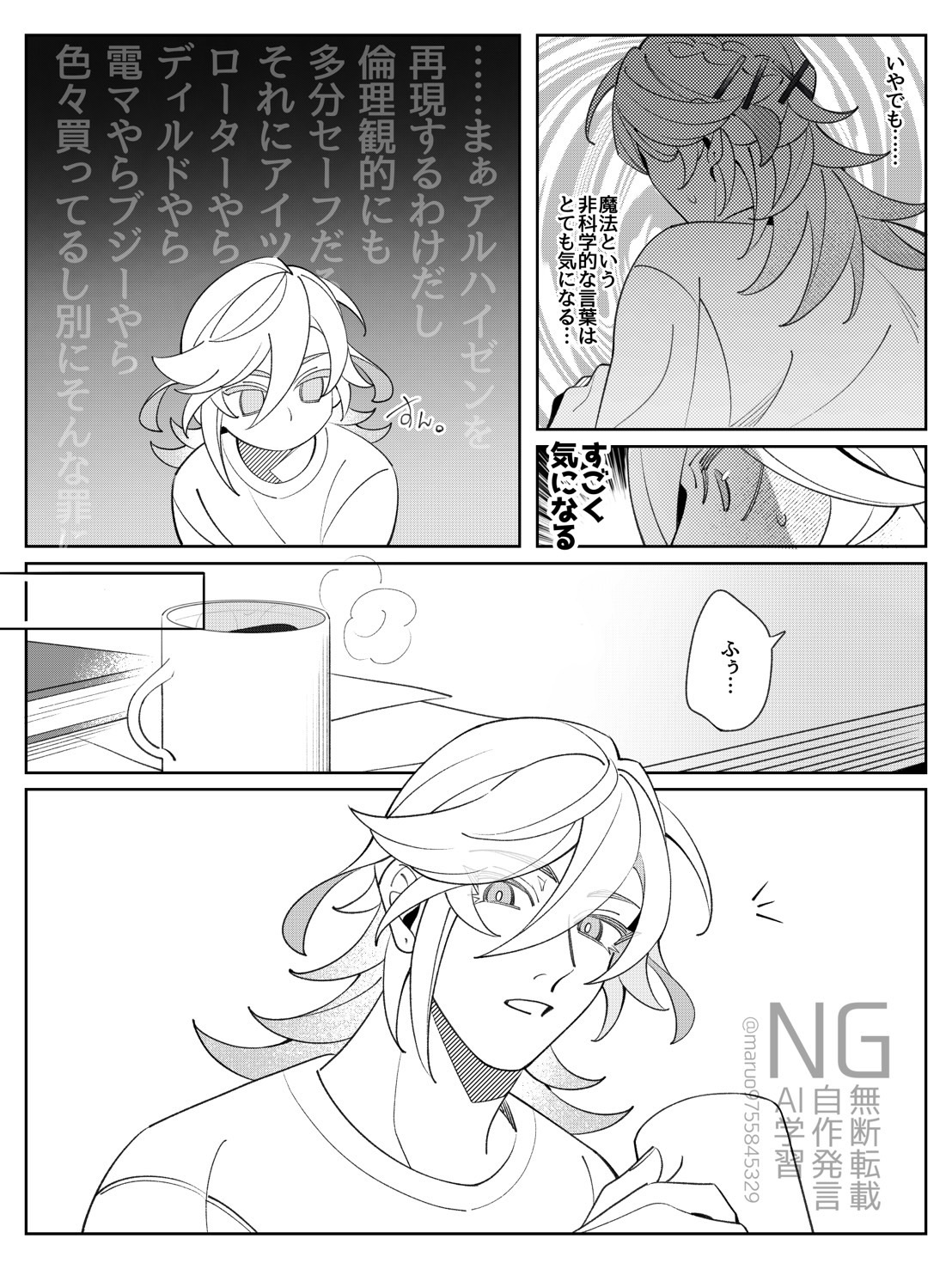 Shokikan no sainanna ichi nichi page 6 full