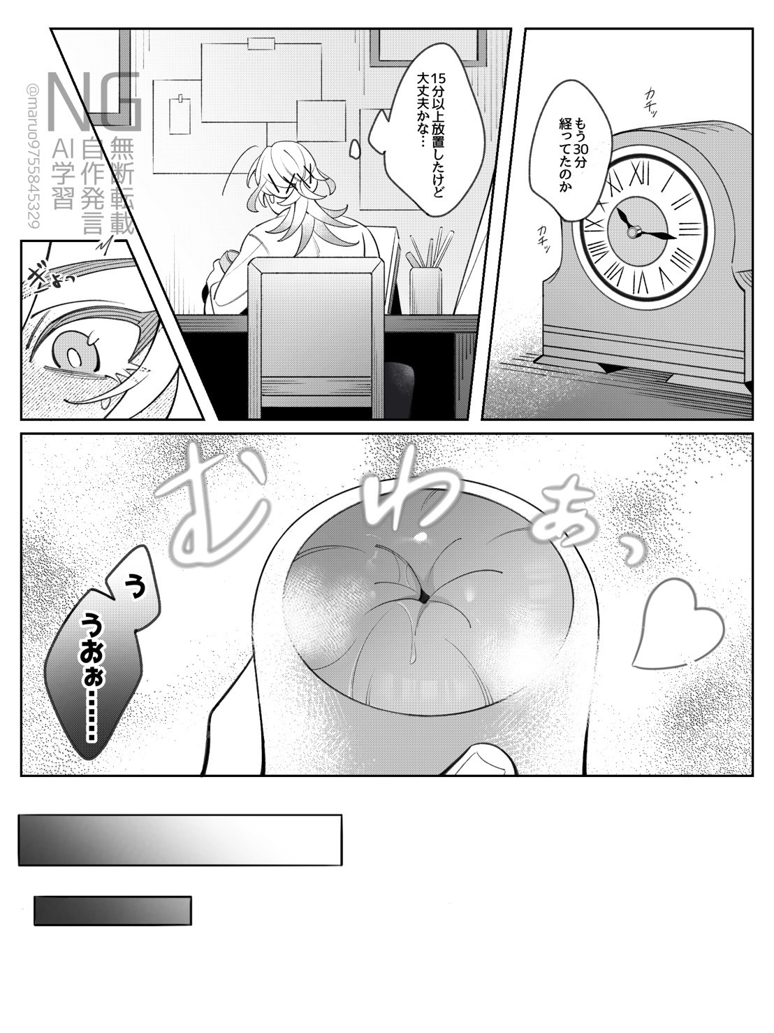 Shokikan no sainanna ichi nichi page 7 full
