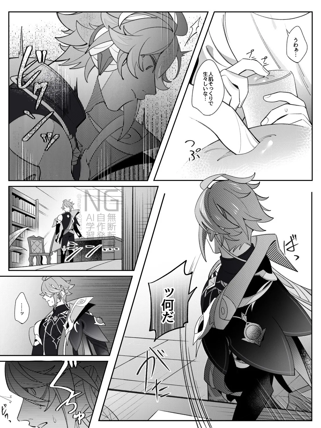 Shokikan no sainanna ichi nichi page 9 full