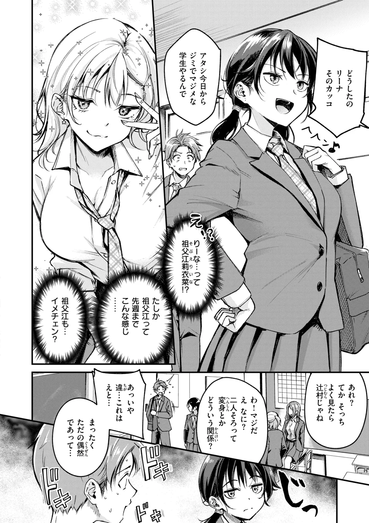 艶色シークレット【デジタル版限定おまけ付き】 page 6 full