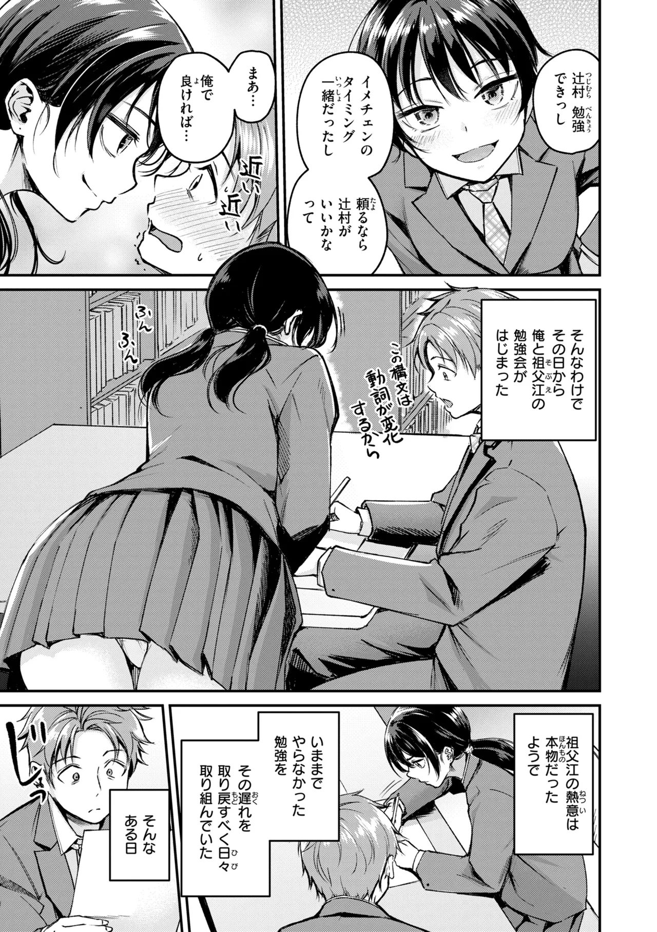 艶色シークレット【デジタル版限定おまけ付き】 page 9 full