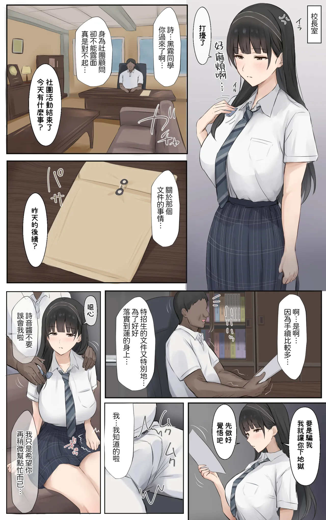 Boku no Onee-chan wa Sekai de Ichiban Tsuyokute kakkoiin da. | 我的姊姊她是世界上最强大而且最帥氣的人 page 10 full