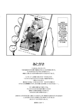 (C105) [Kinokomushin (Kinokomushi)] Hatsujo Mari to Inori no Katachi | Mari in Heat and the Shape of Her Prayer (Blue Archive)  [English] [Literally Starving] — page 15