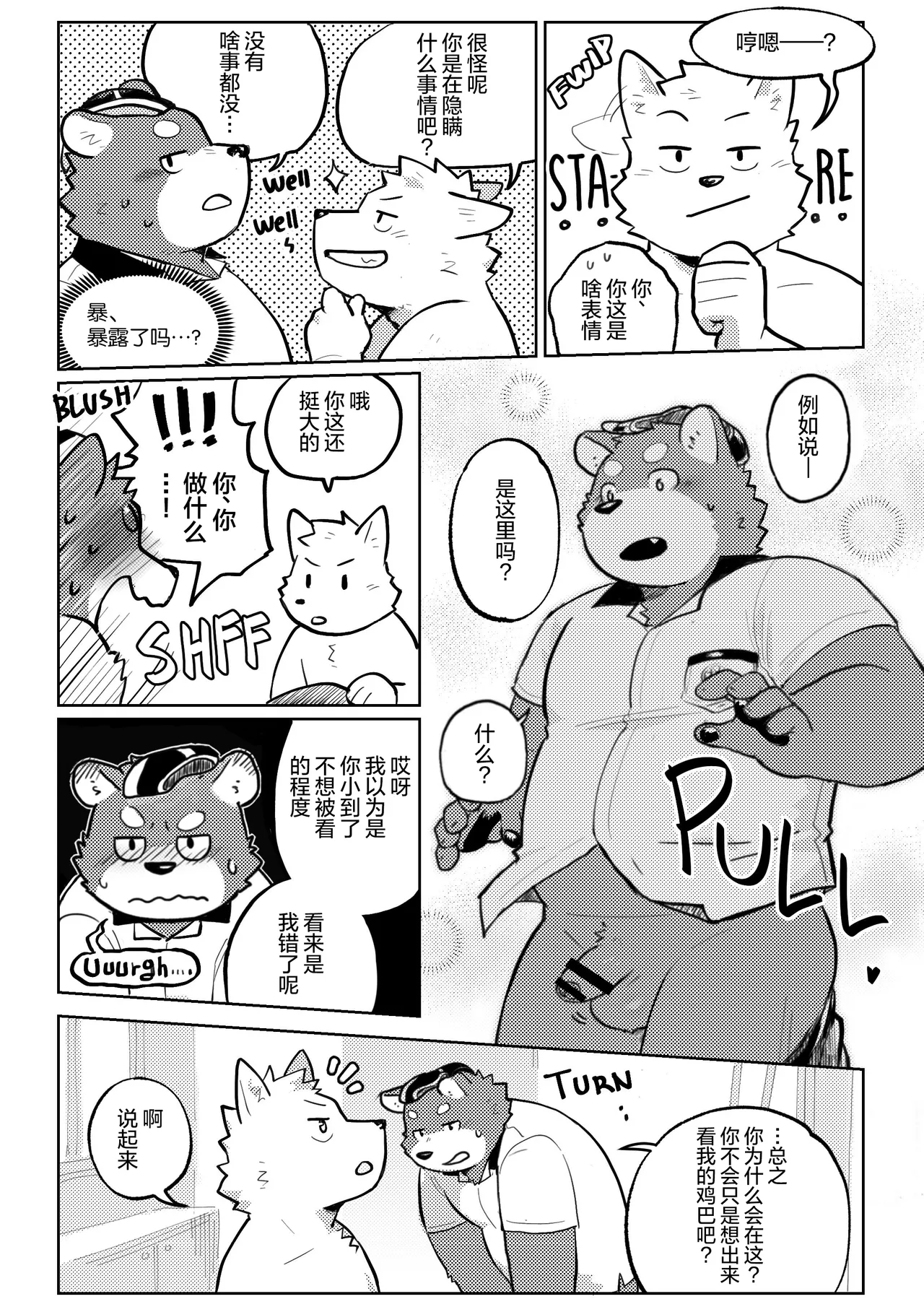 猕猴桃珍珠奶茶 page 10 full