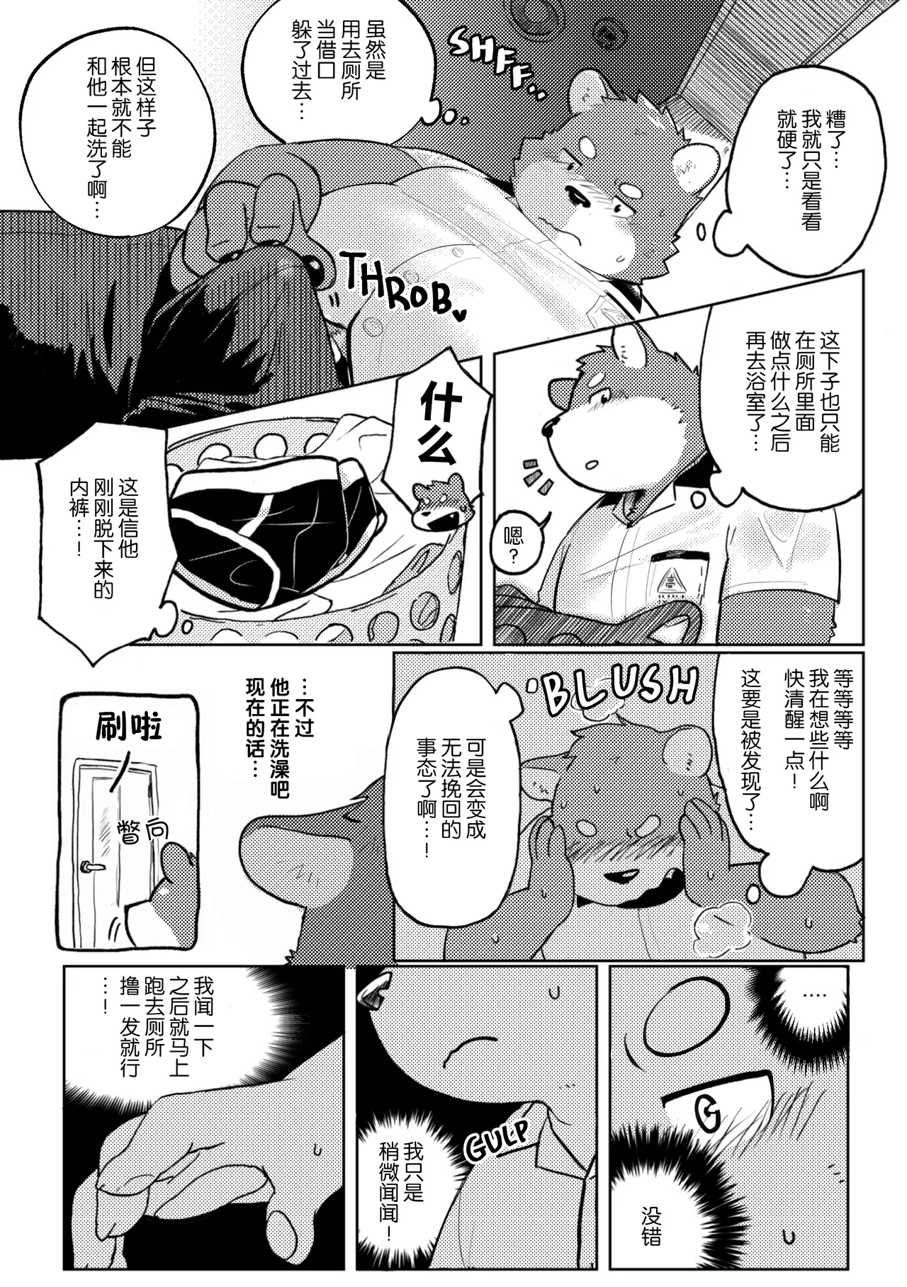 猕猴桃珍珠奶茶 page 8 full