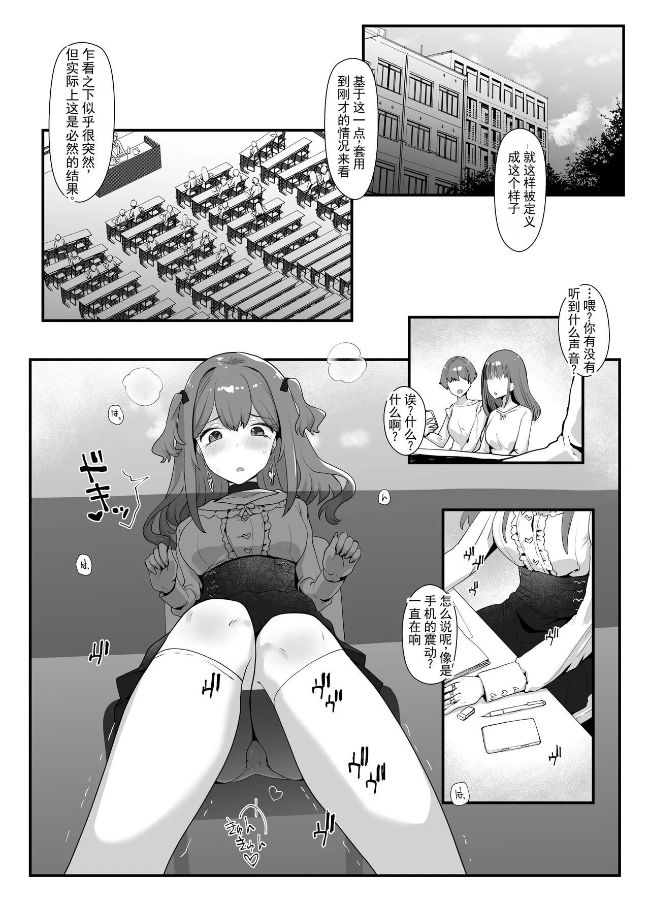 Roshutsu-kei Josou Danshi ga Mono ni Ochiru made | 露出系女装男子堕落为玩物之前 page 2 full