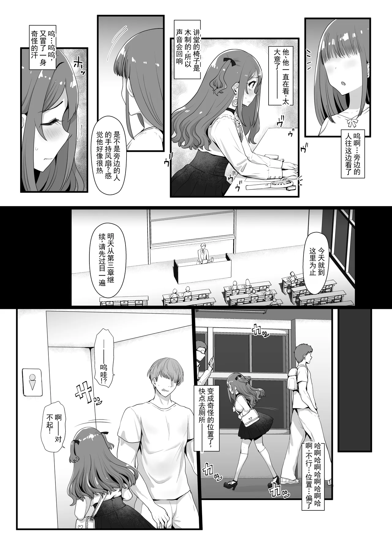 Roshutsu-kei Josou Danshi ga Mono ni Ochiru made | 露出系女装男子堕落为玩物之前 page 3 full