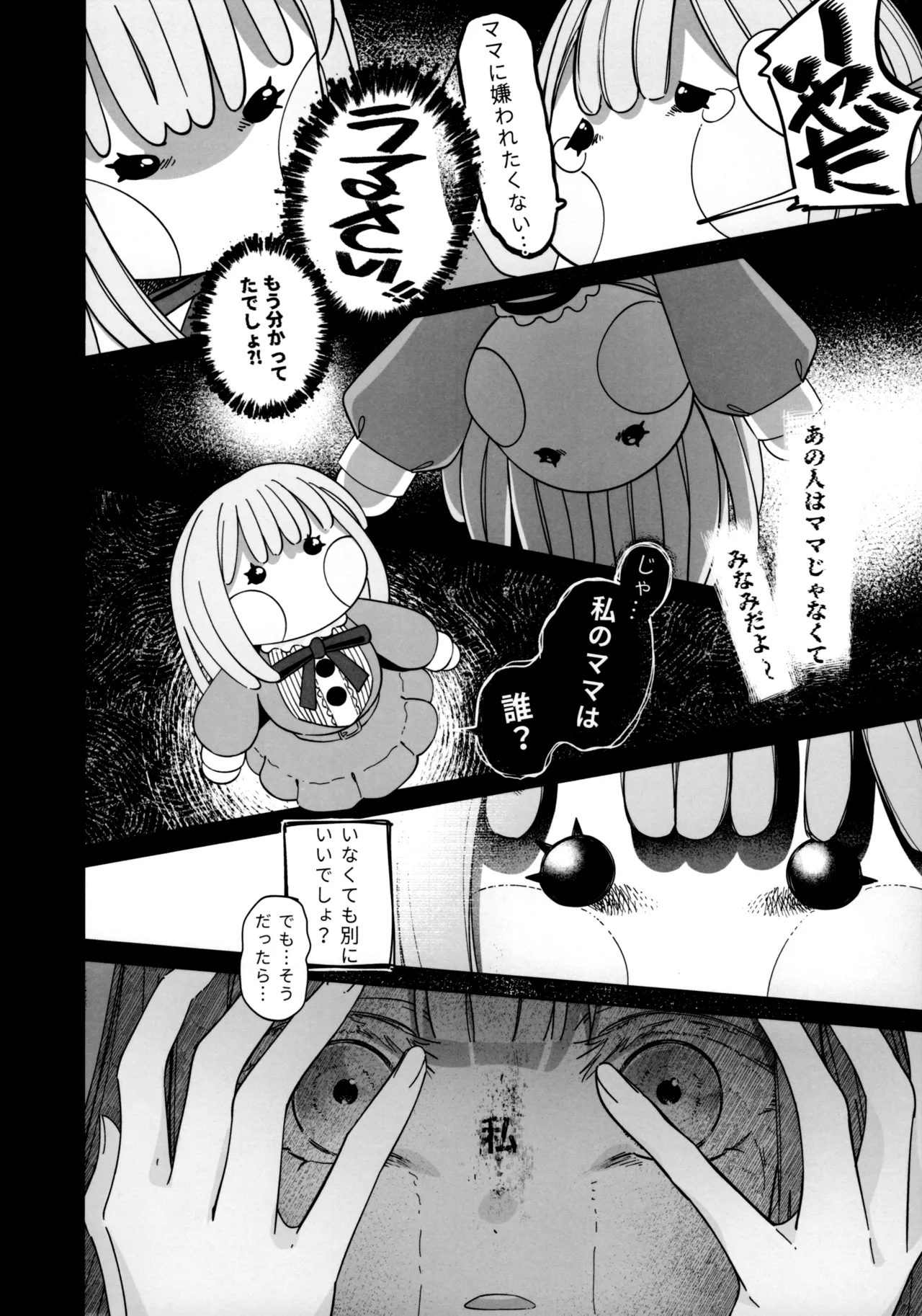 Gan wa Kimi no Tame ni page 8 full