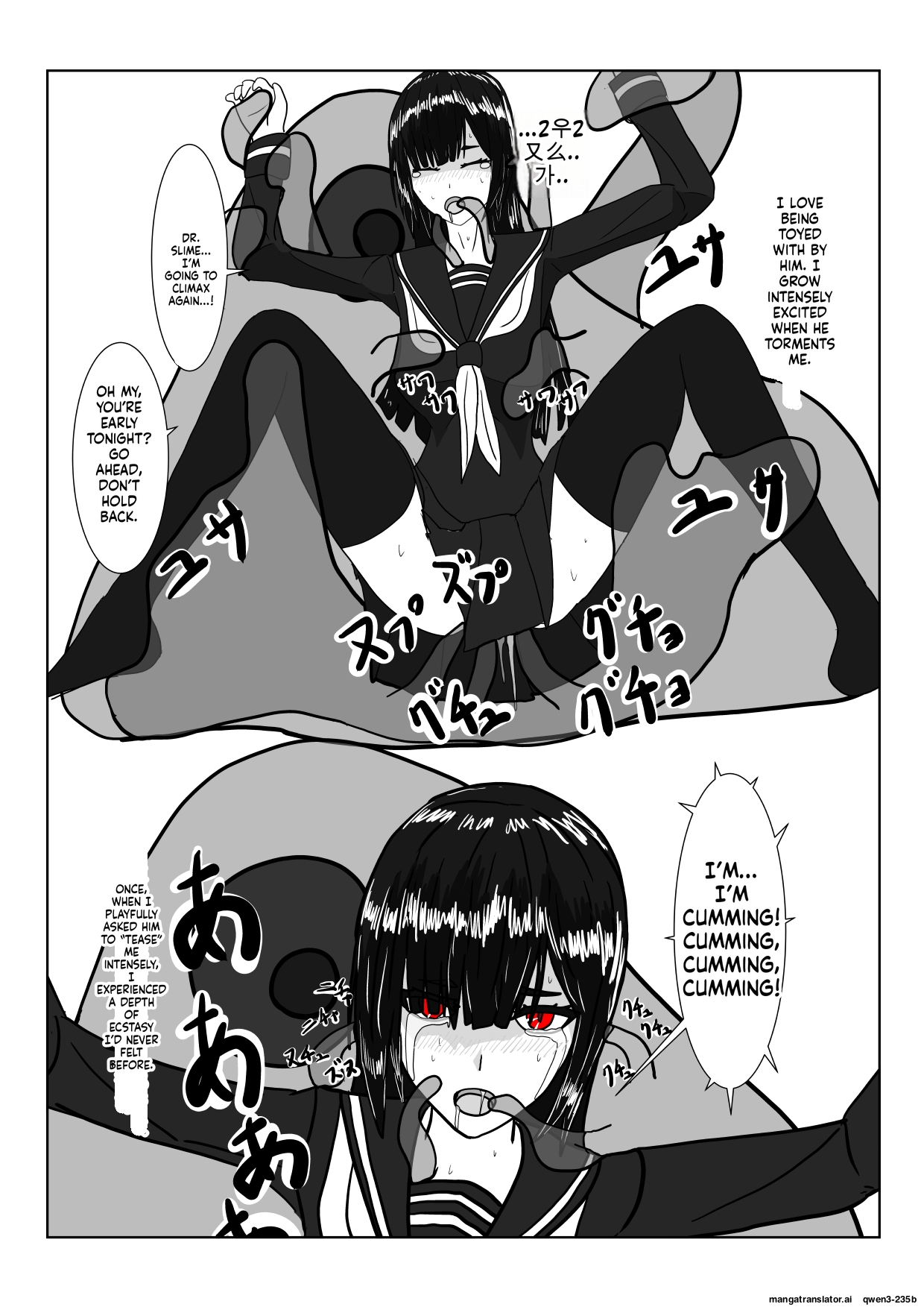 Inma no Hime to Slime-san page 6 full