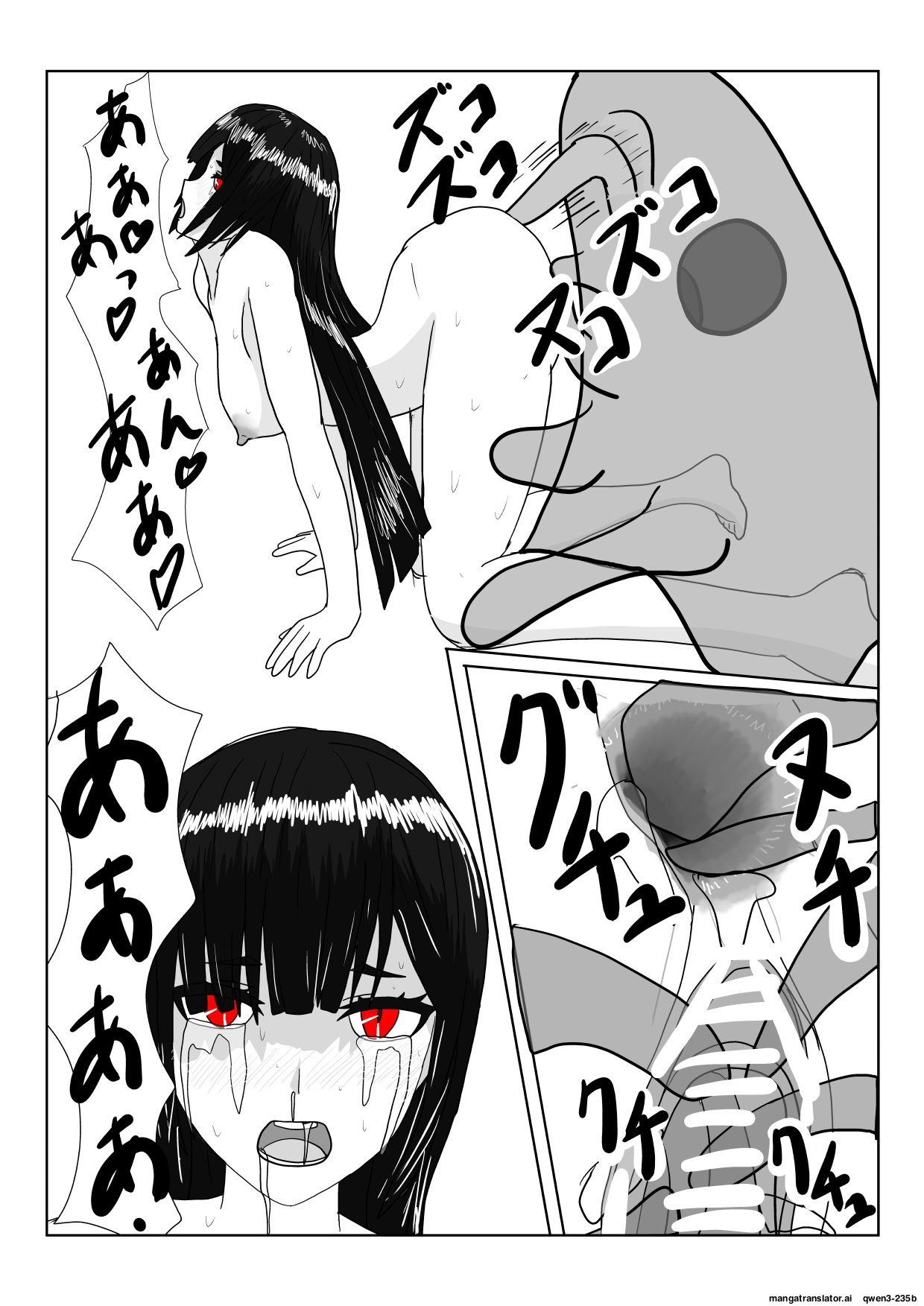 Inma no Hime to Slime-san page 9 full
