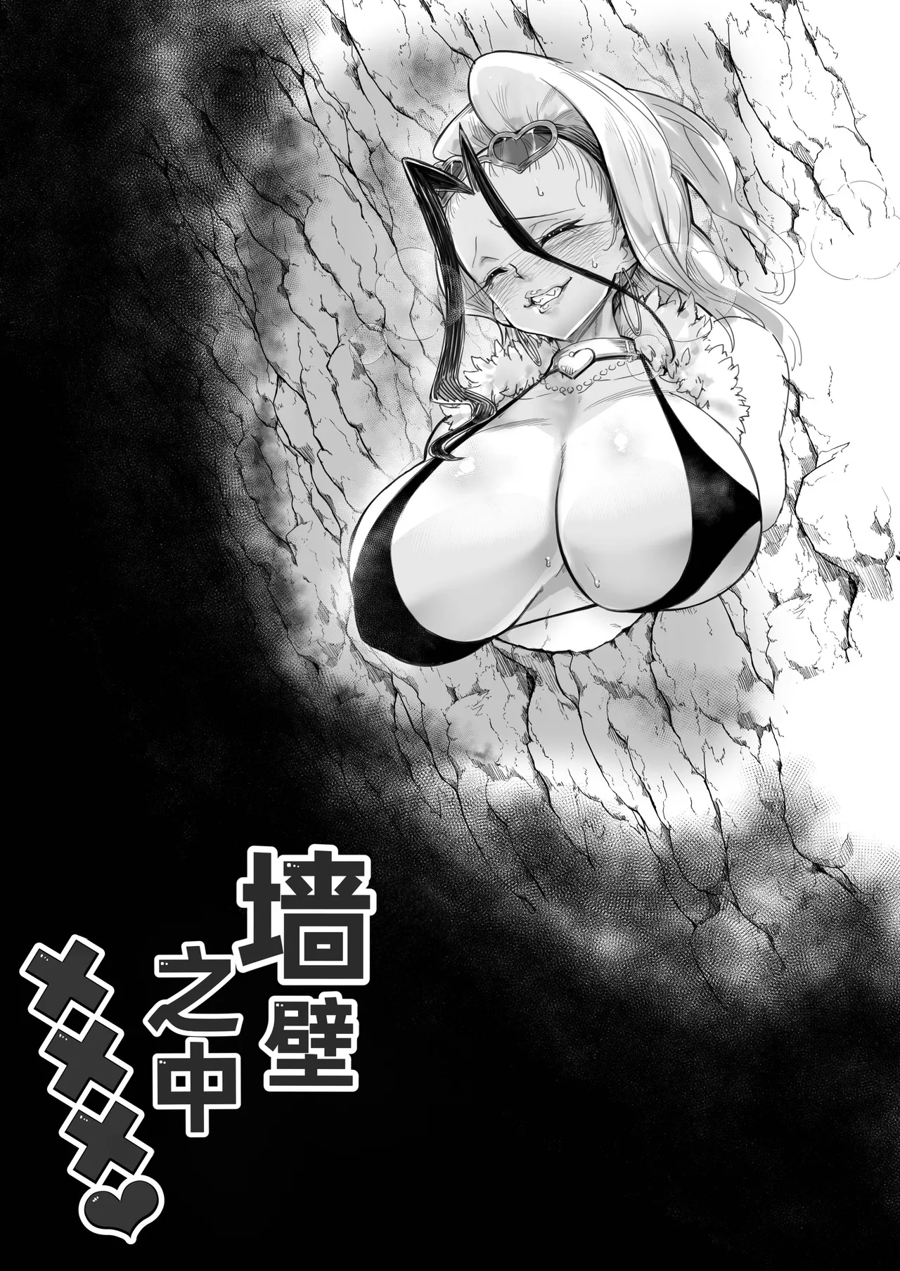 Kabe no Naka de xxx | 墙壁之中××× page 2 full