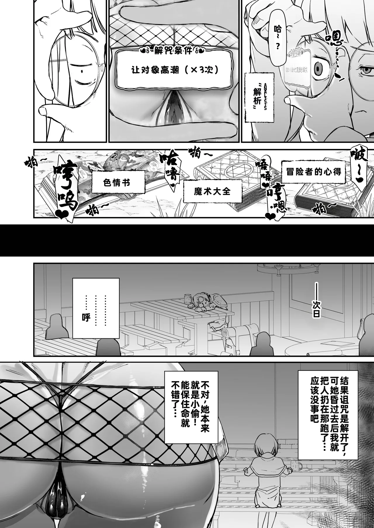Kabe no Naka de xxx | 墙壁之中××× page 9 full
