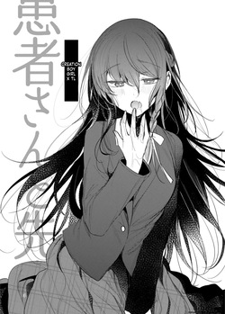 [a.m. (Gozen)] Kanja-san to Sensei ~Deai no Makuake~ [Digital] (SCANMTL) — page 23