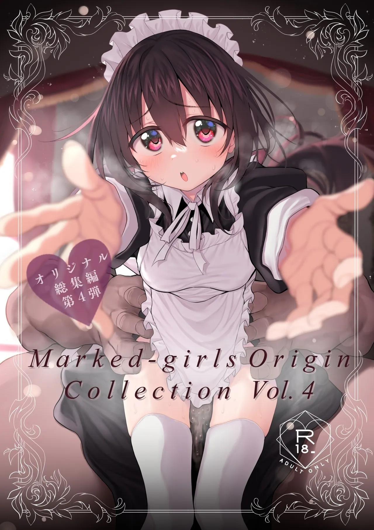 Marked-girls Origin Collection Vol.4  ੭✧ 幻獸星譯 page 1 full