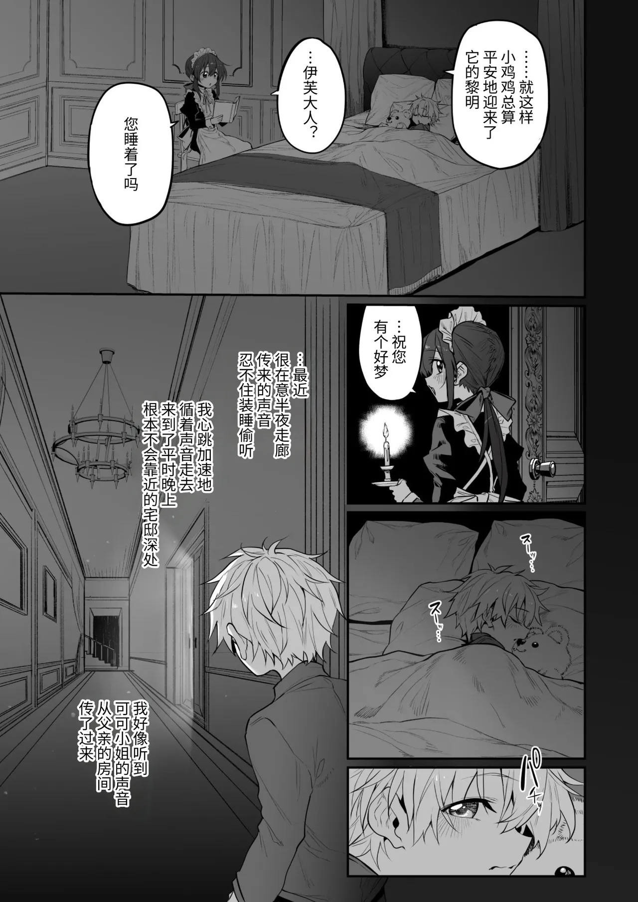 Marked-girls Origin Collection Vol.4  ੭✧ 幻獸星譯 page 10 full