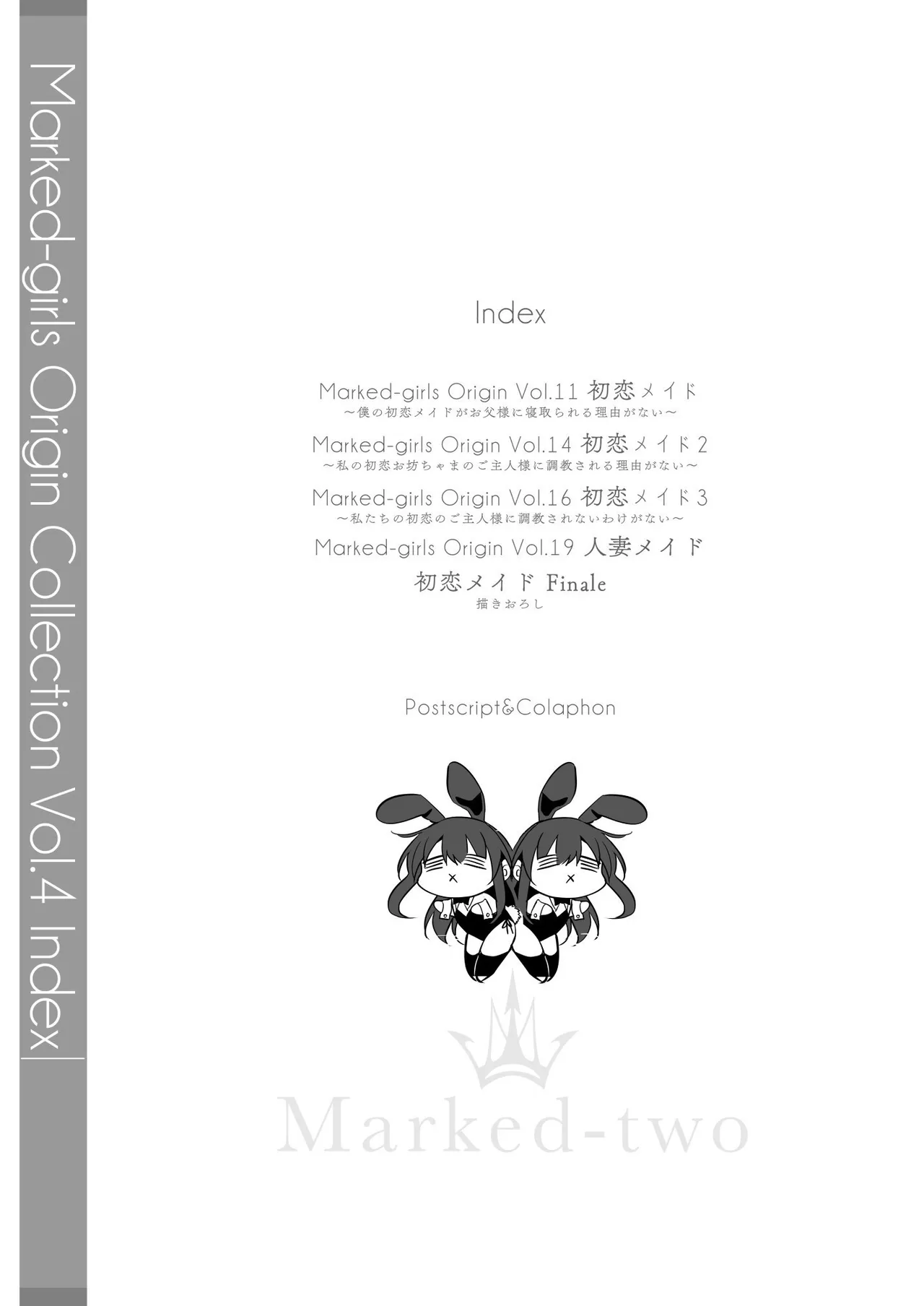 Marked-girls Origin Collection Vol.4  ੭✧ 幻獸星譯 page 3 full
